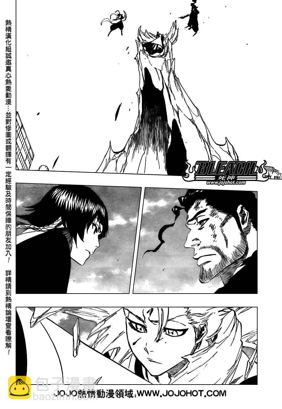 🍱死神 第392话 第7页