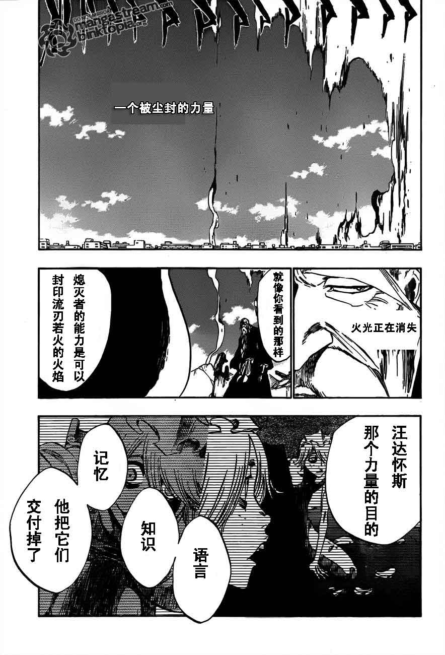 🍱死神 第394话 第1页