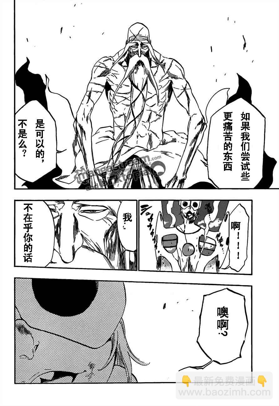 🍱死神 第394话 第10页