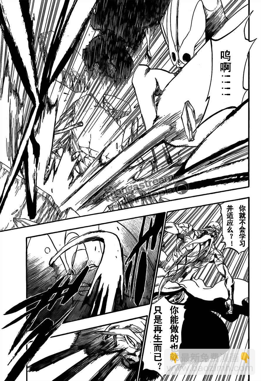 🍱死神 第394话 第11页