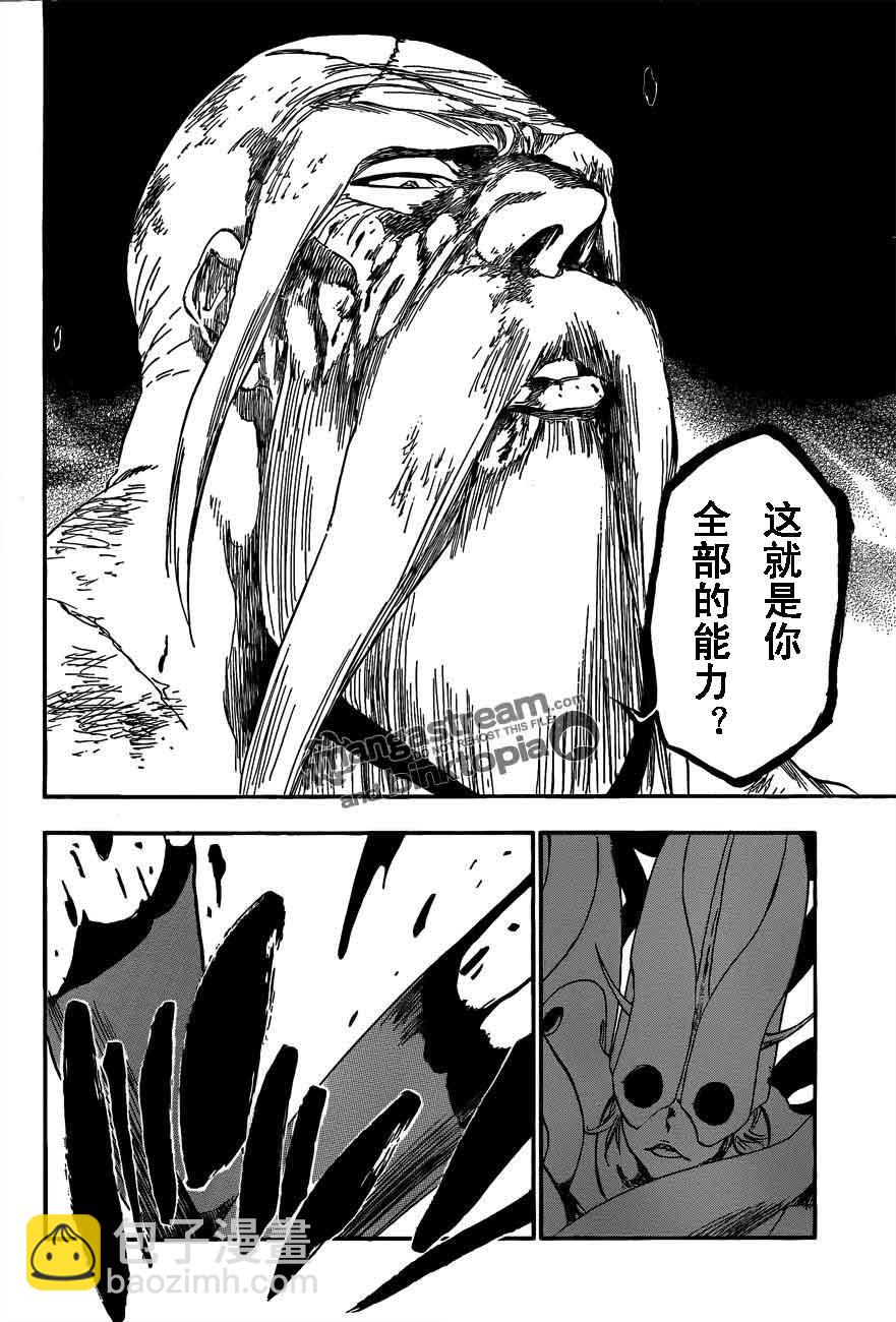🍱死神 第394话 第16页