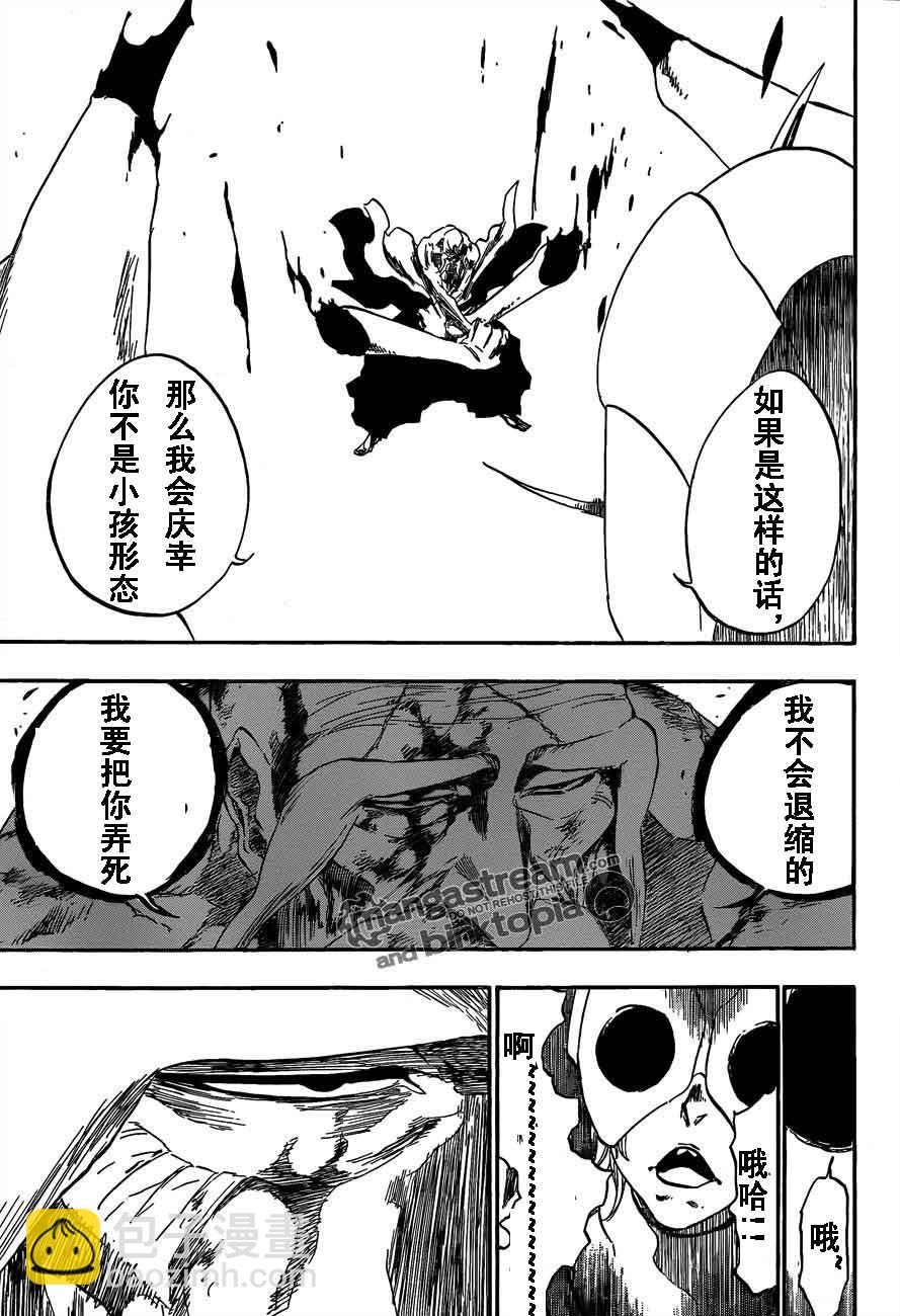🍱死神 第394话 第17页