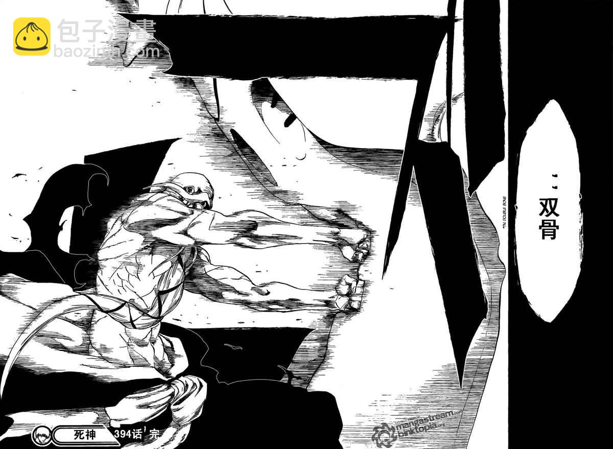 🍱死神 第394话 第18页