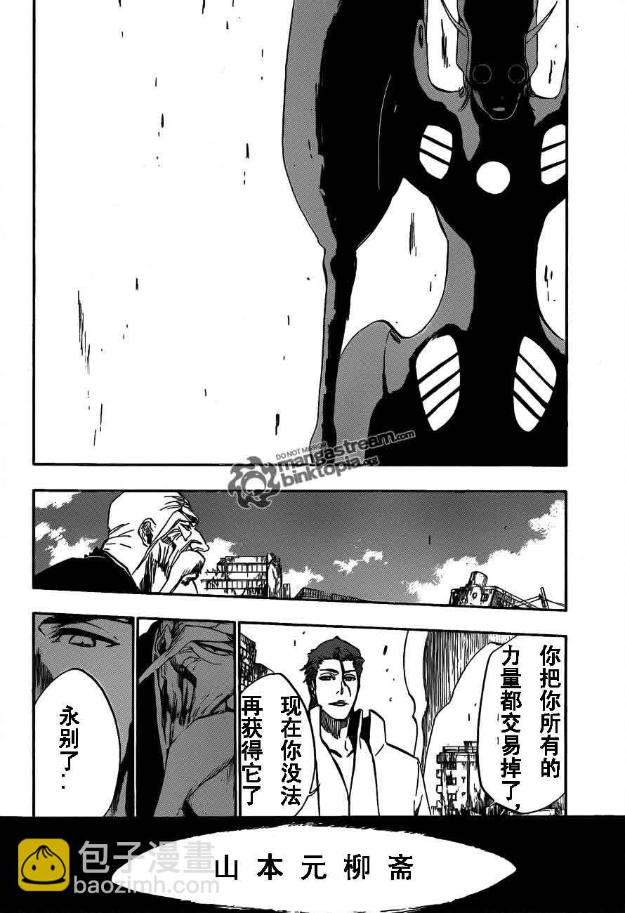 🍱死神 第394话 第2页