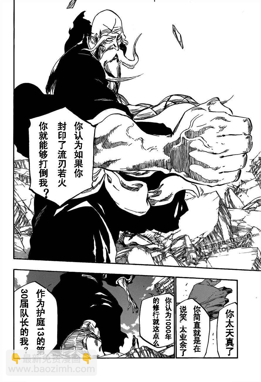 🍱死神 第394话 第6页