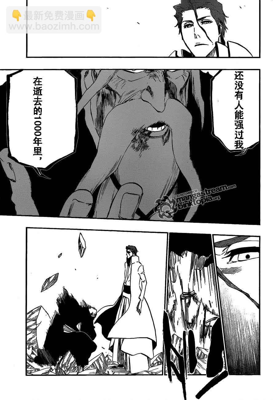 🍱死神 第394话 第7页