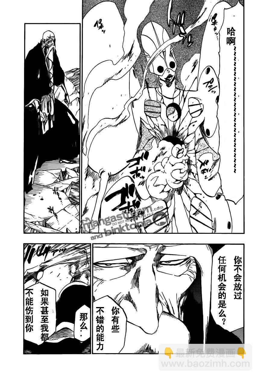 🍱死神 第394话 第9页