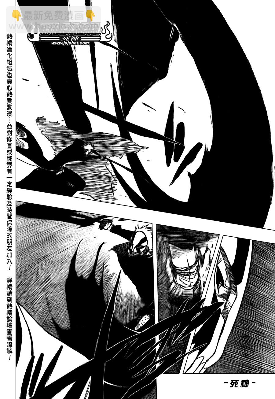 🍱死神 第396话 第10页