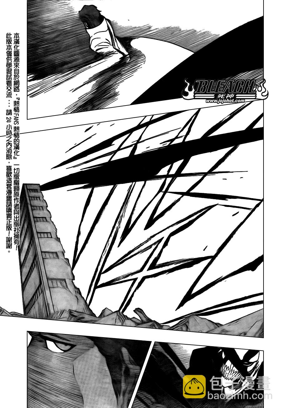 🍱死神 第396话 第11页