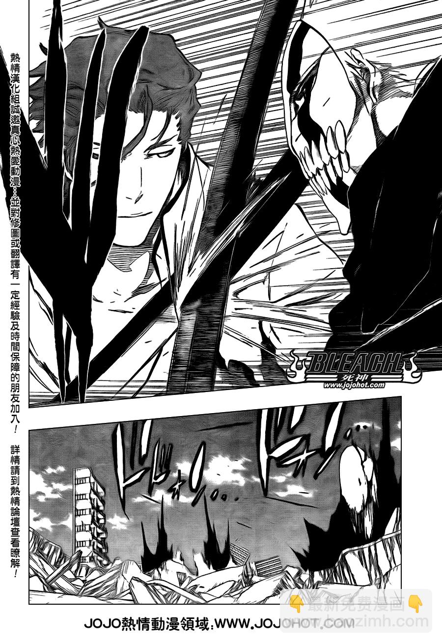 🍱死神 第396话 第12页