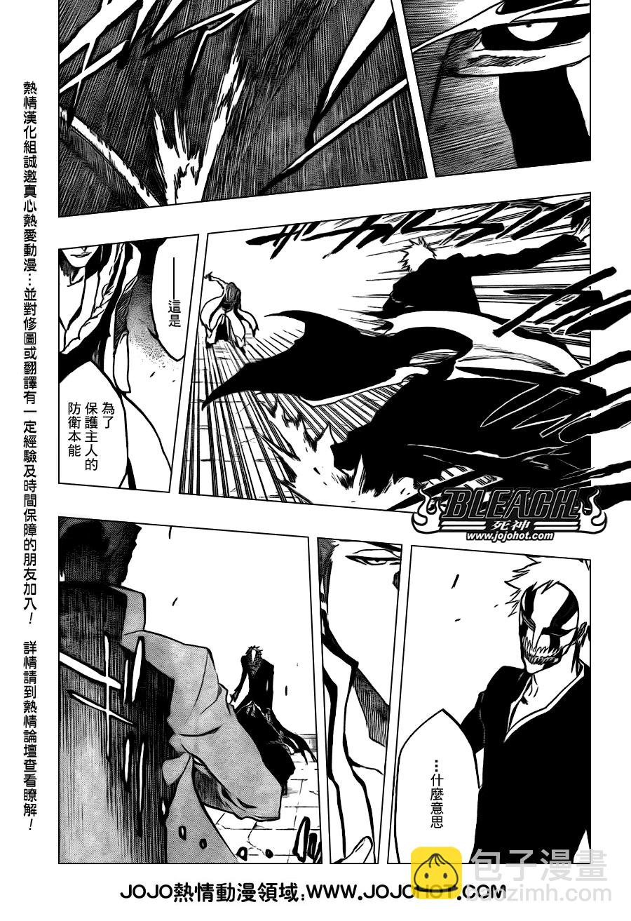 🍱死神 第396话 第15页