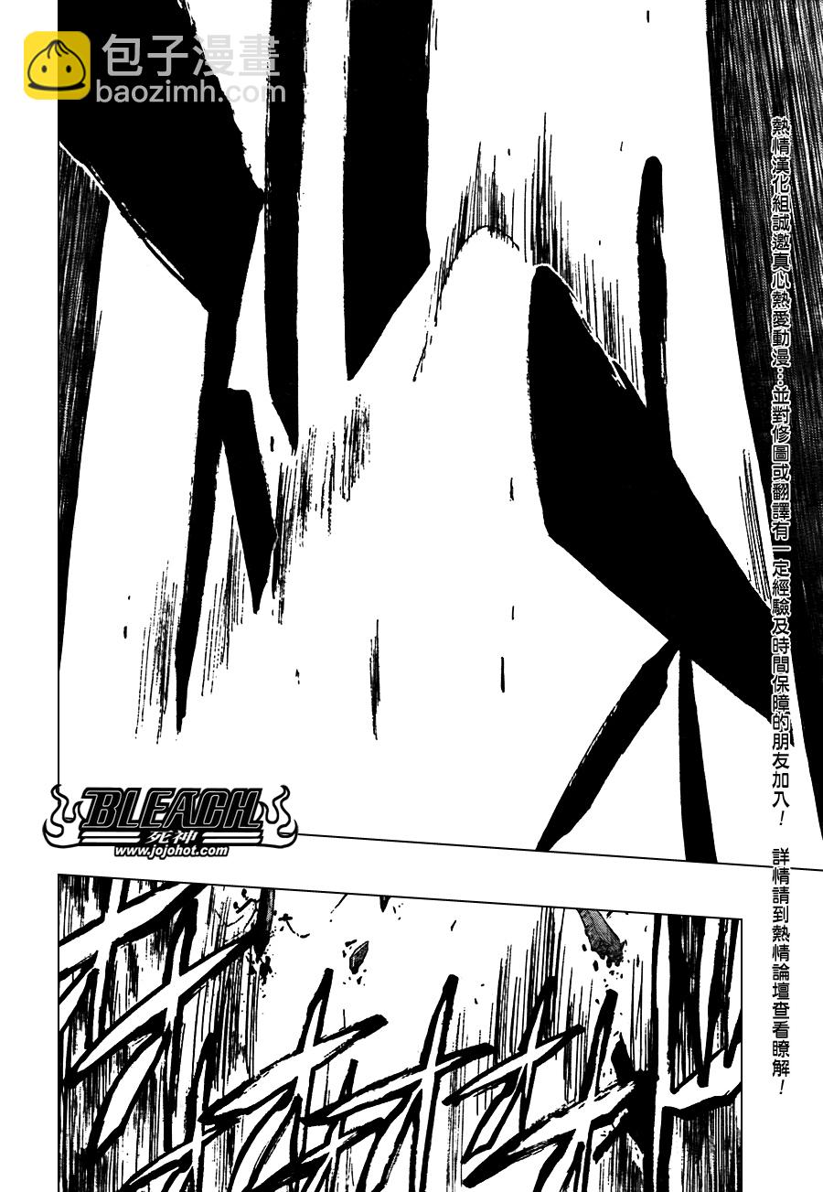 🍱死神 第396话 第3页