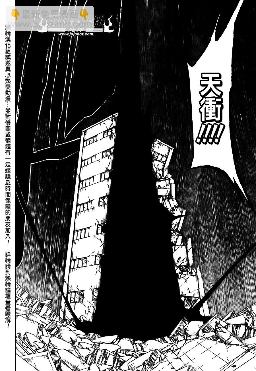 🍱死神 第396话 第6页