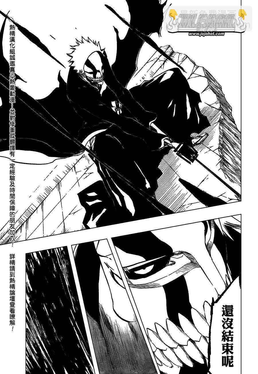🍱死神 第396话 第9页