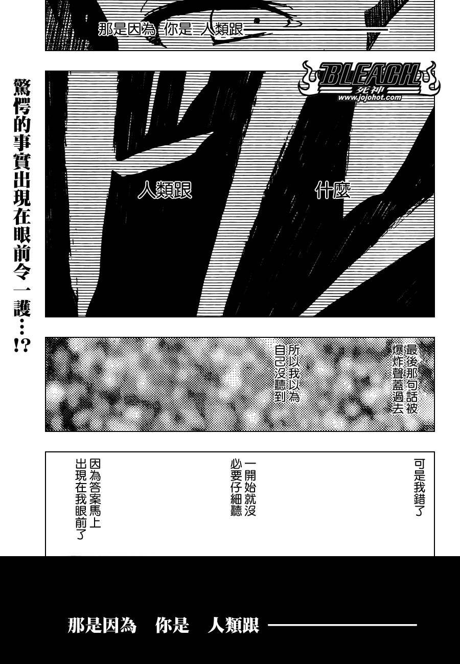 🍱死神 第398话 第1页