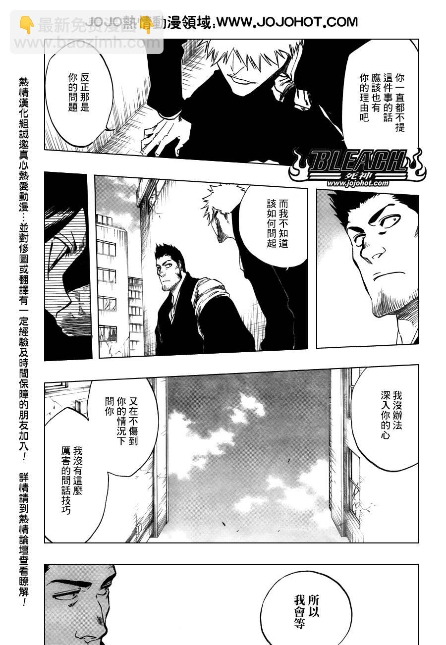 🍱死神 第398话 第10页