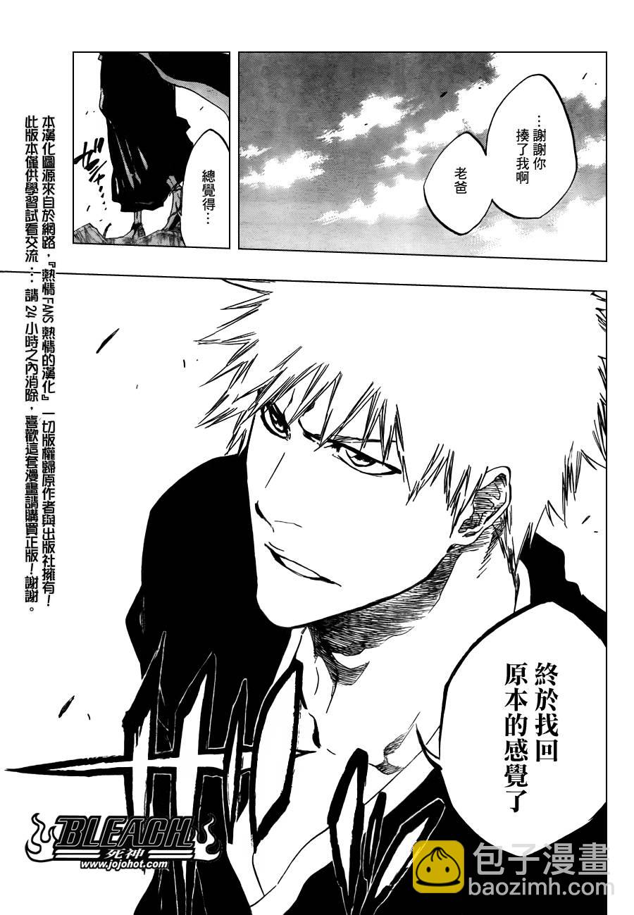 🍱死神 第398话 第12页