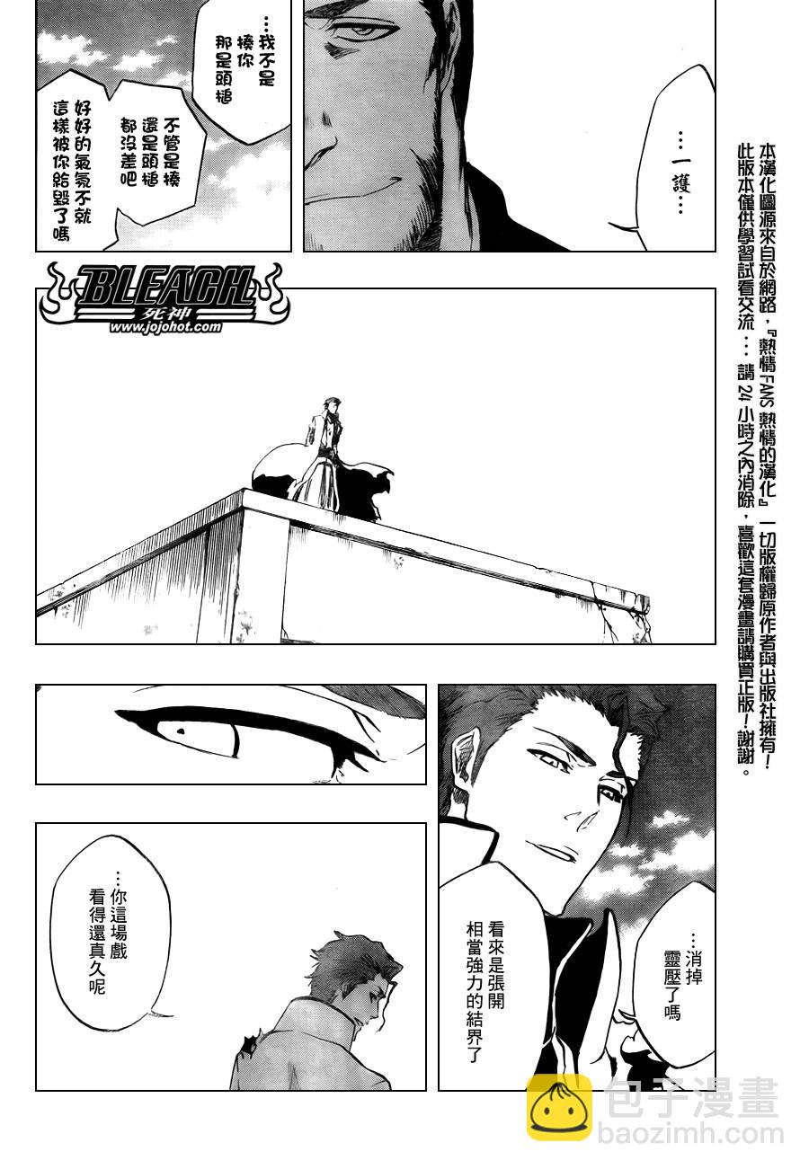 🍱死神 第398话 第13页