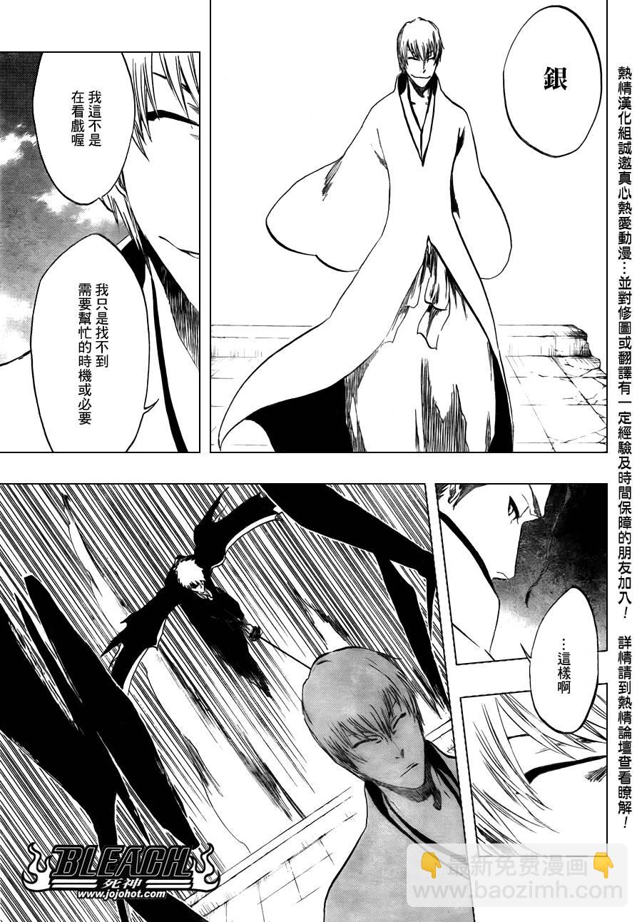 🍱死神 第398话 第14页