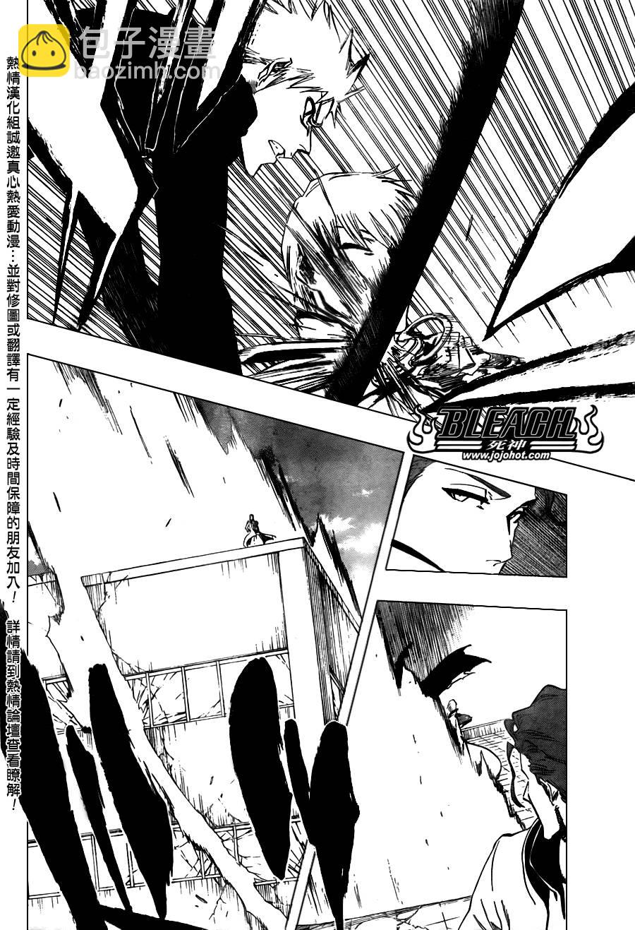 🍱死神 第398话 第15页
