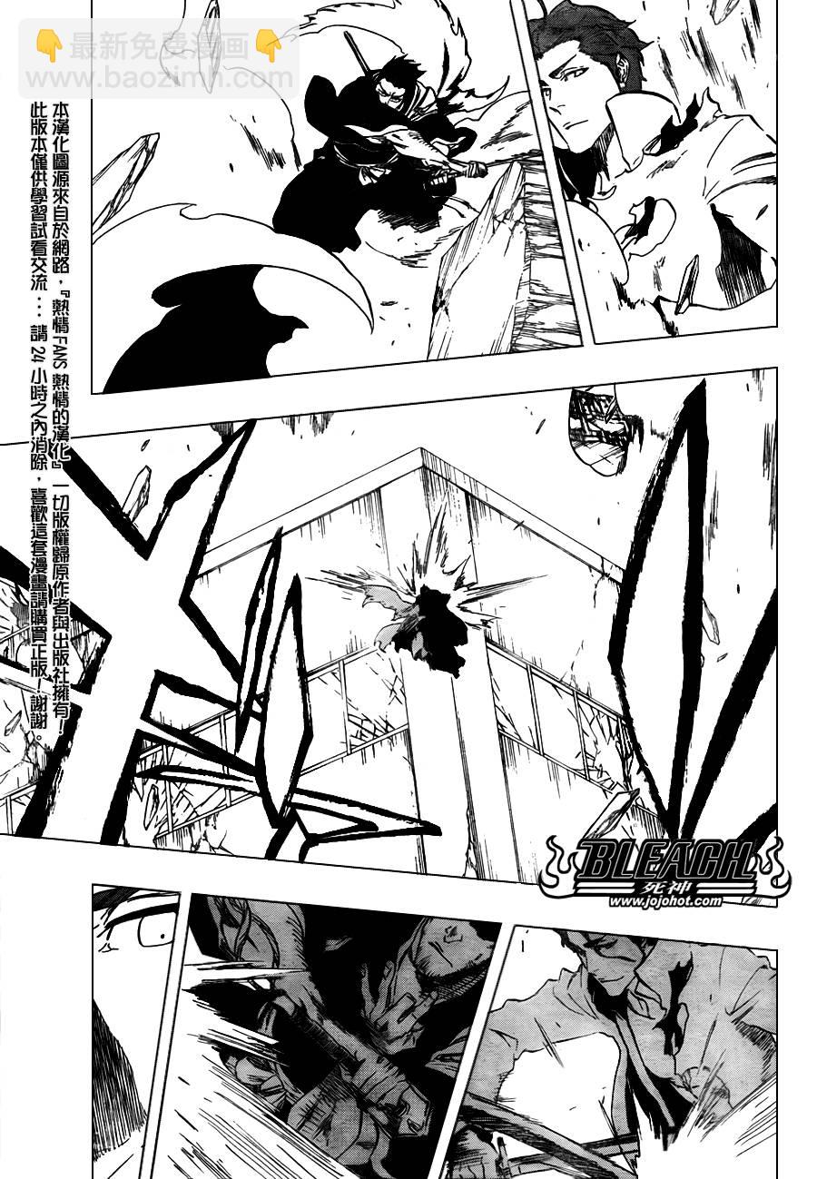 🍱死神 第398话 第16页