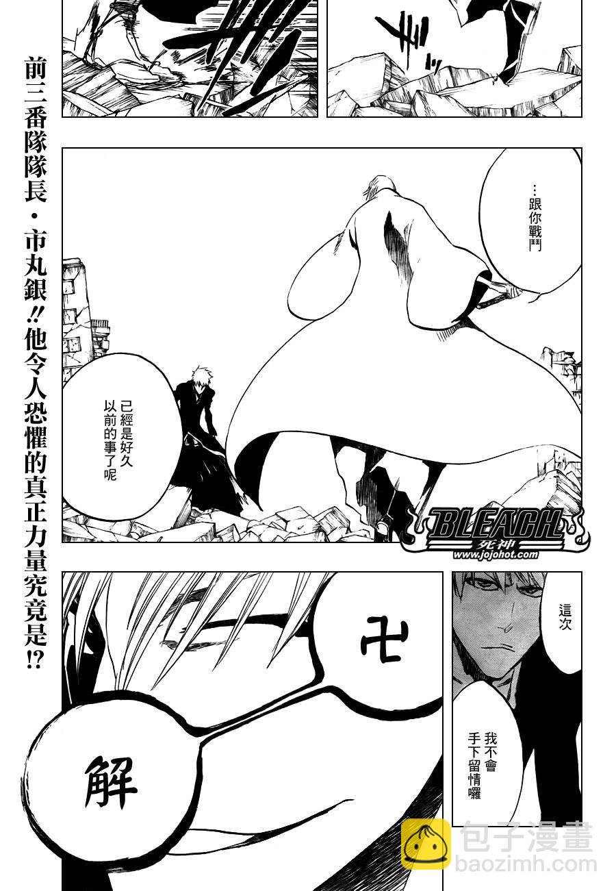 🍱死神 第398话 第18页