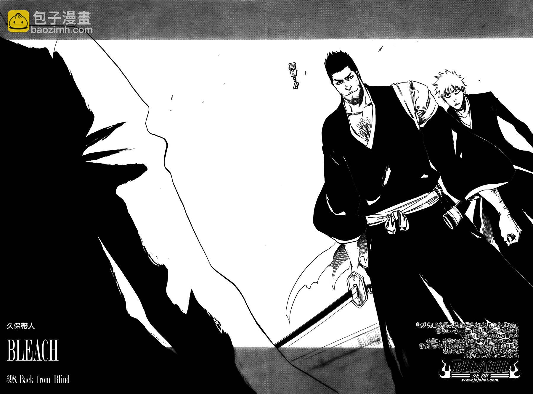 🍱死神 第398话 第2页