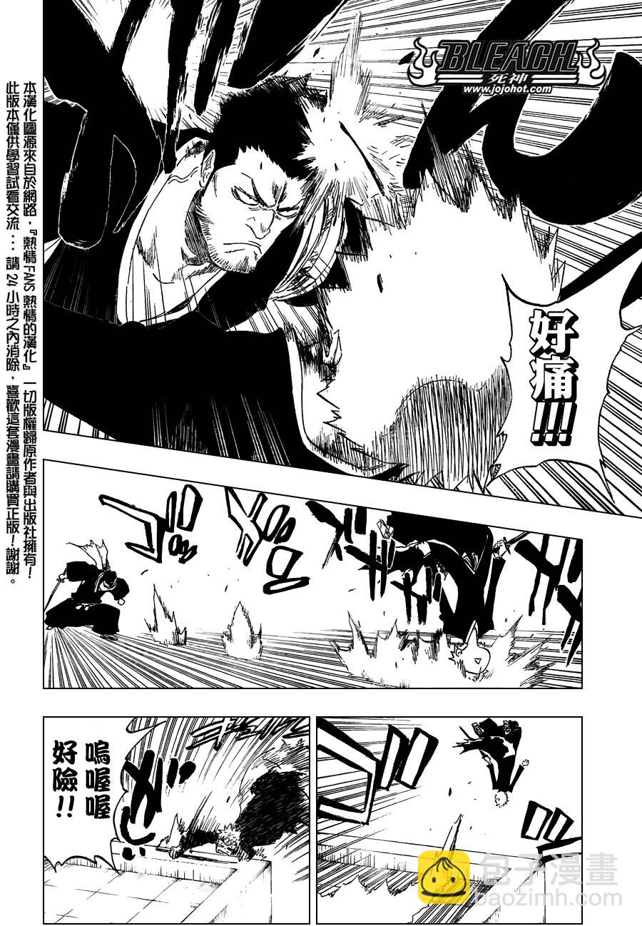 🍱死神 第398话 第5页