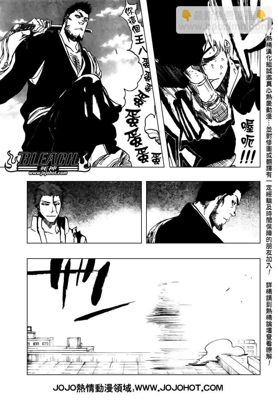 🍱死神 第398话 第6页