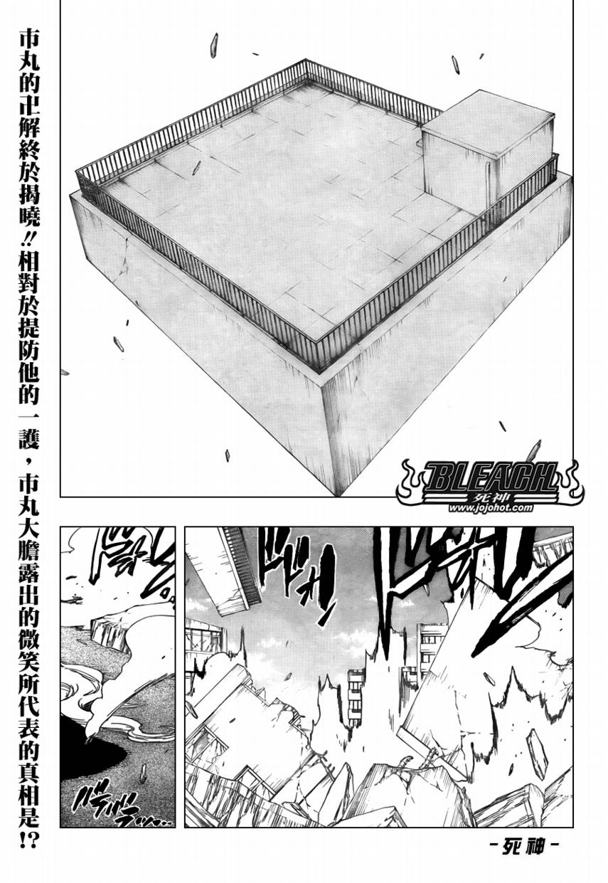 🍱死神 第400话 第1页