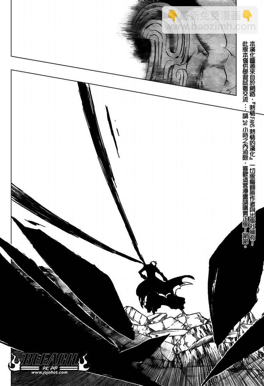 🍱死神 第400话 第10页