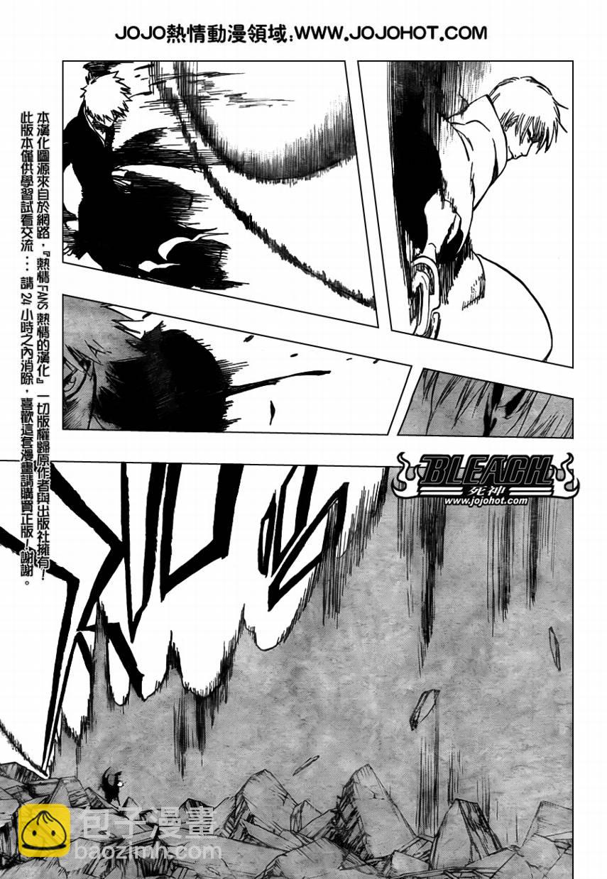 🍱死神 第400话 第11页