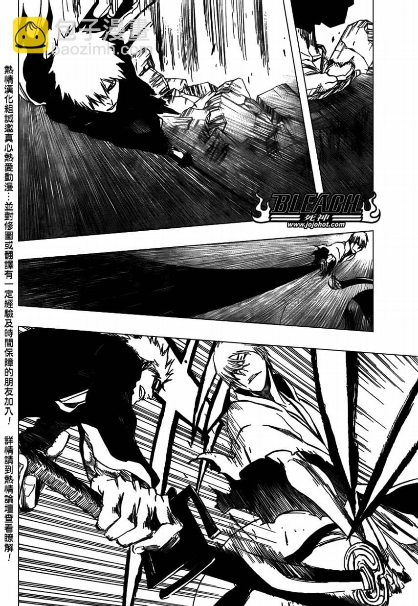 🍱死神 第400话 第12页