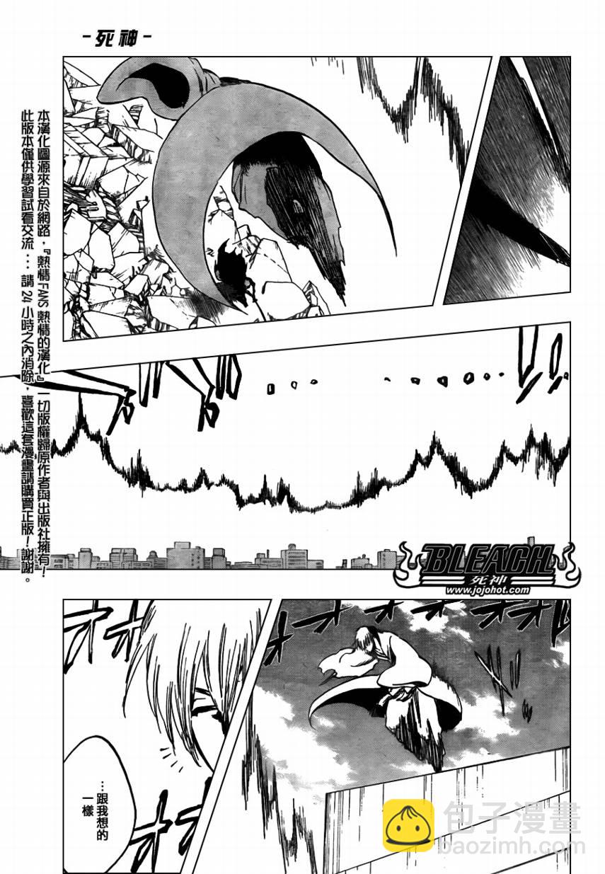 🍱死神 第400话 第13页
