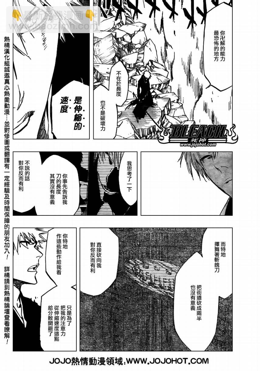 🍱死神 第400话 第14页