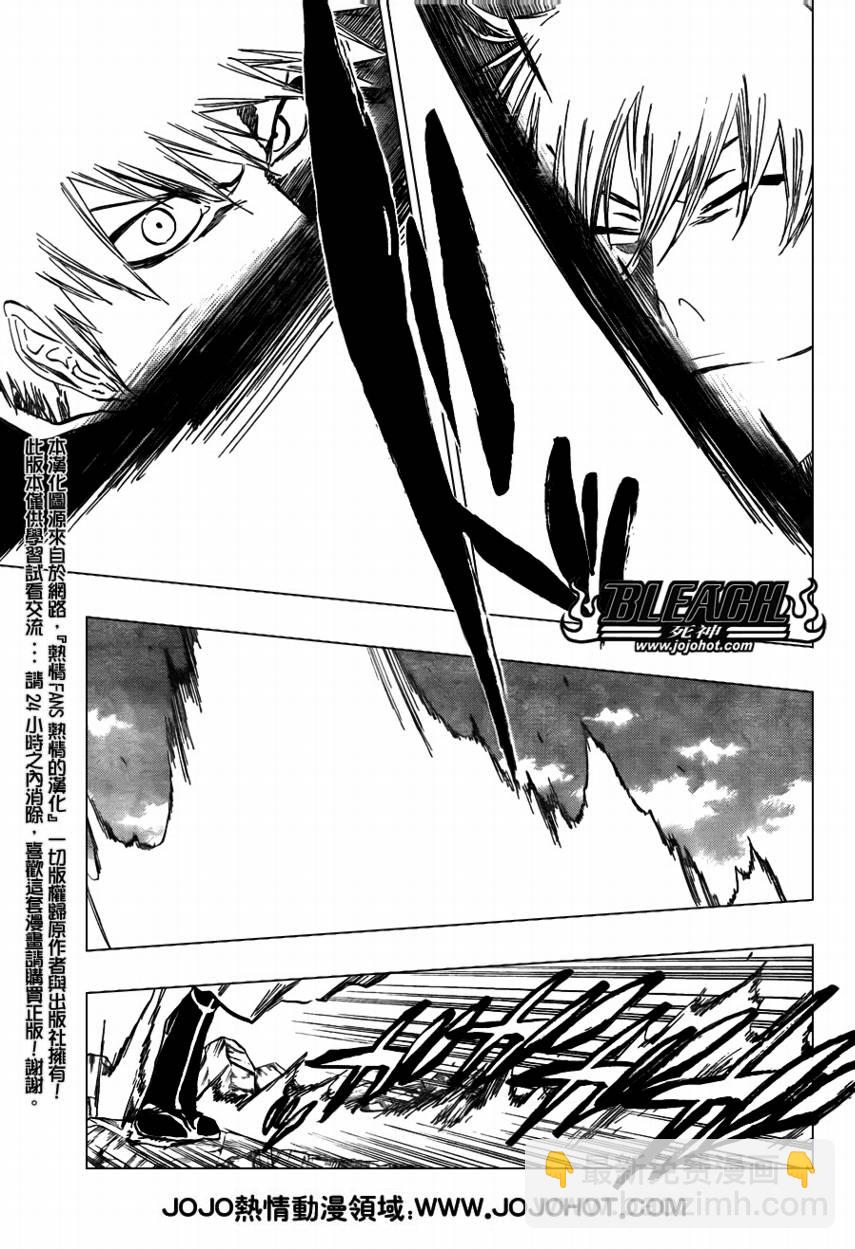 🍱死神 第400话 第17页