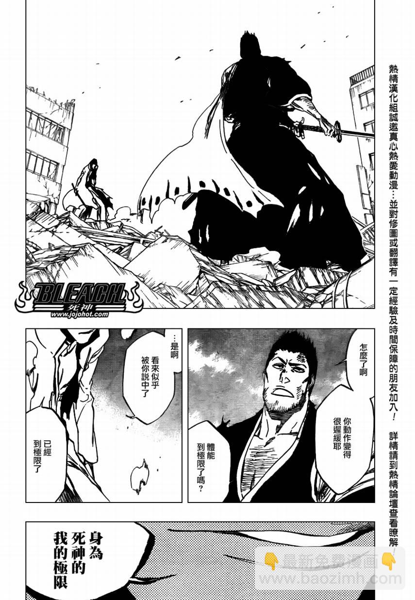 🍱死神 第400话 第18页