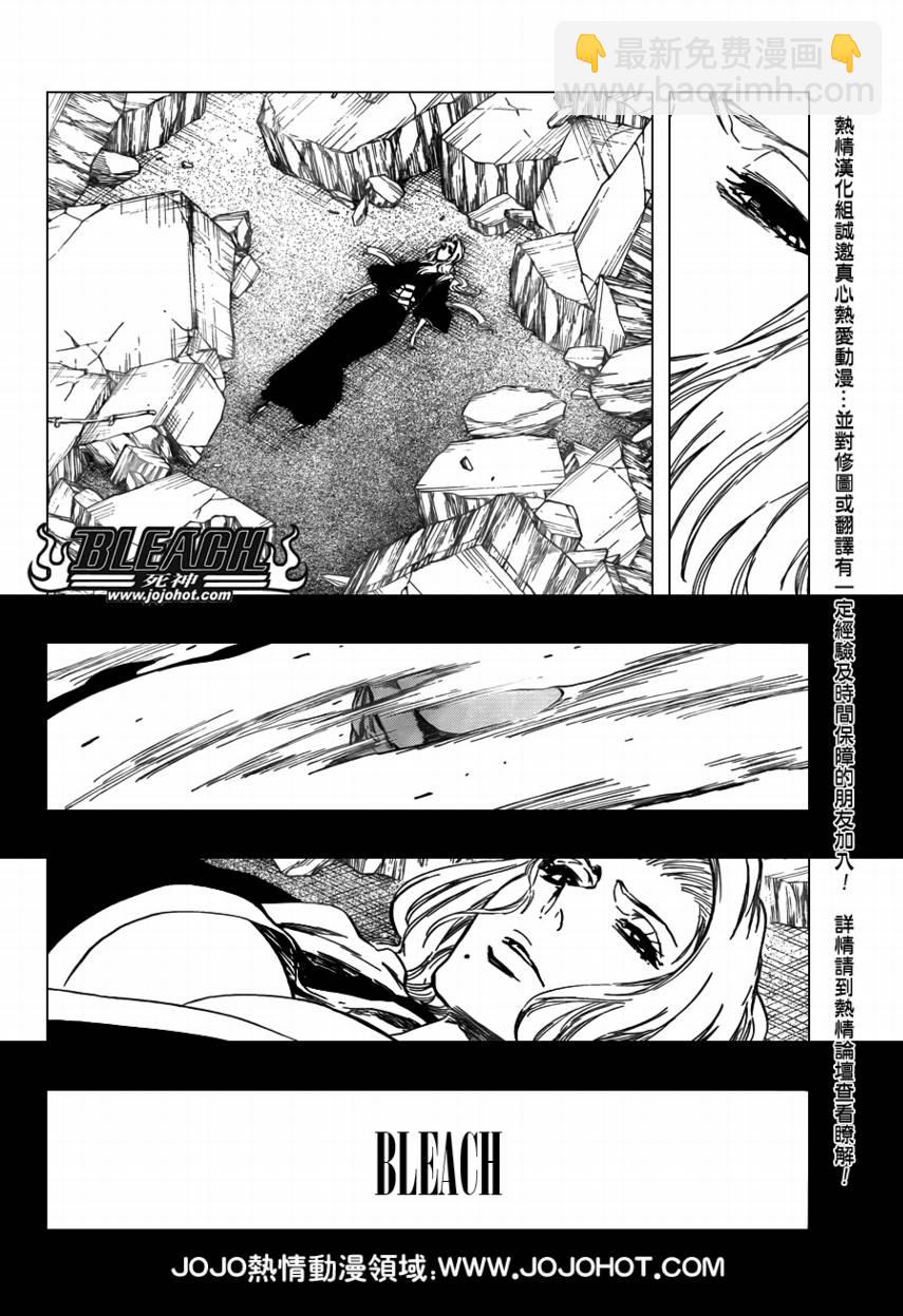 🍱死神 第400话 第2页