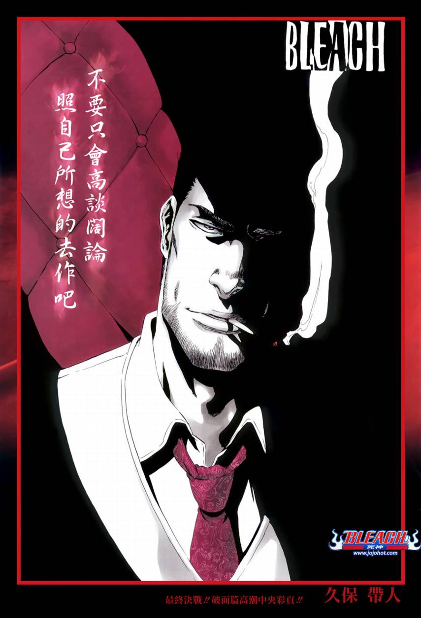 🍱死神 第402话 第1页