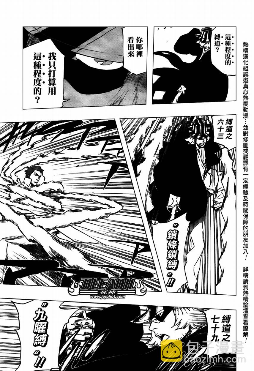 🍱死神 第402话 第10页