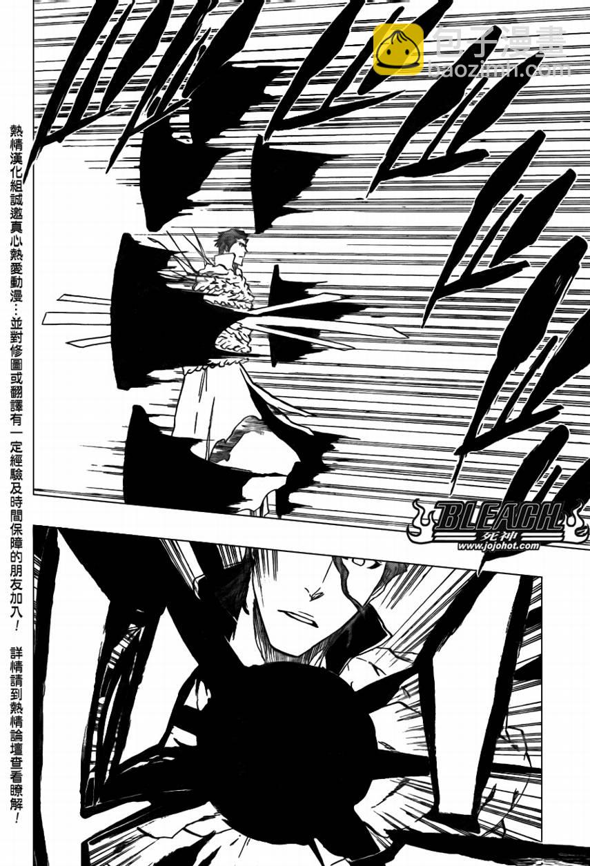 🍱死神 第402话 第11页