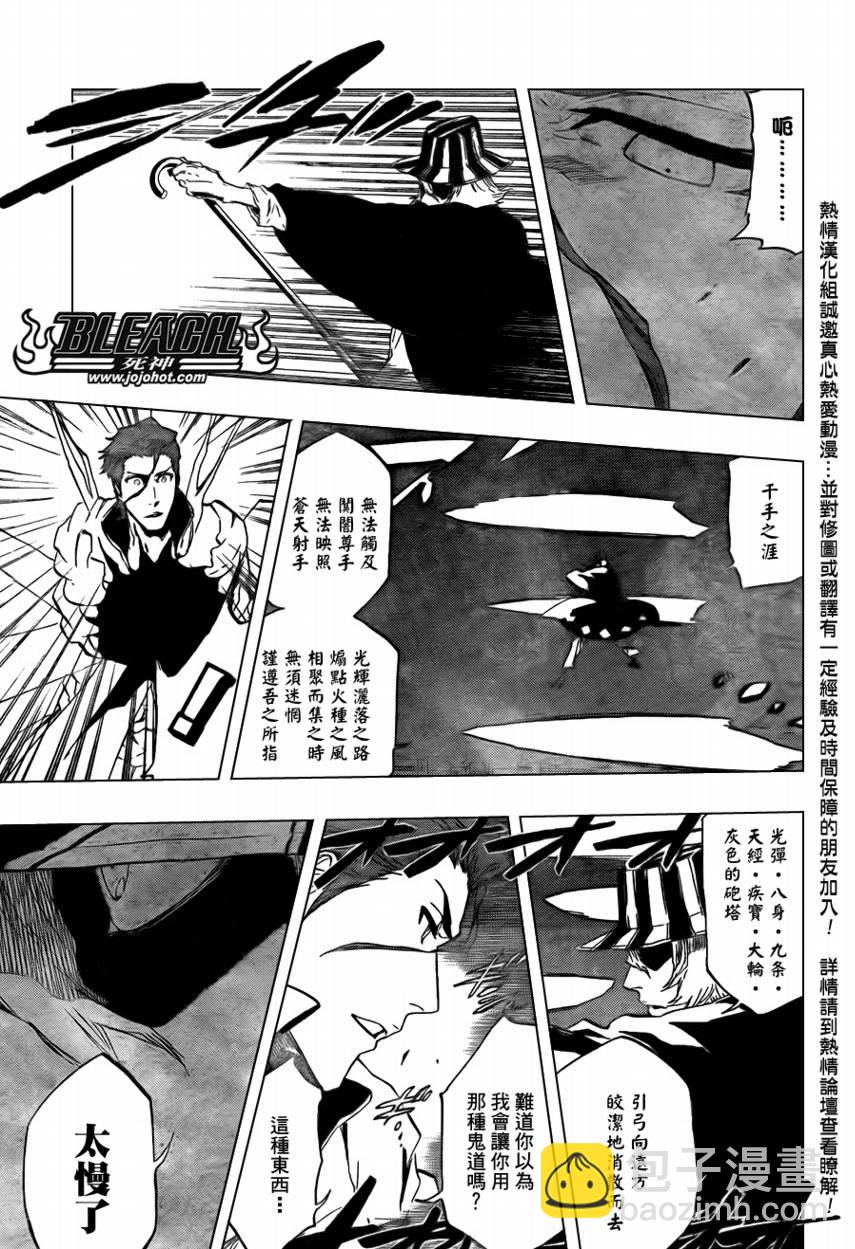 🍱死神 第402话 第12页