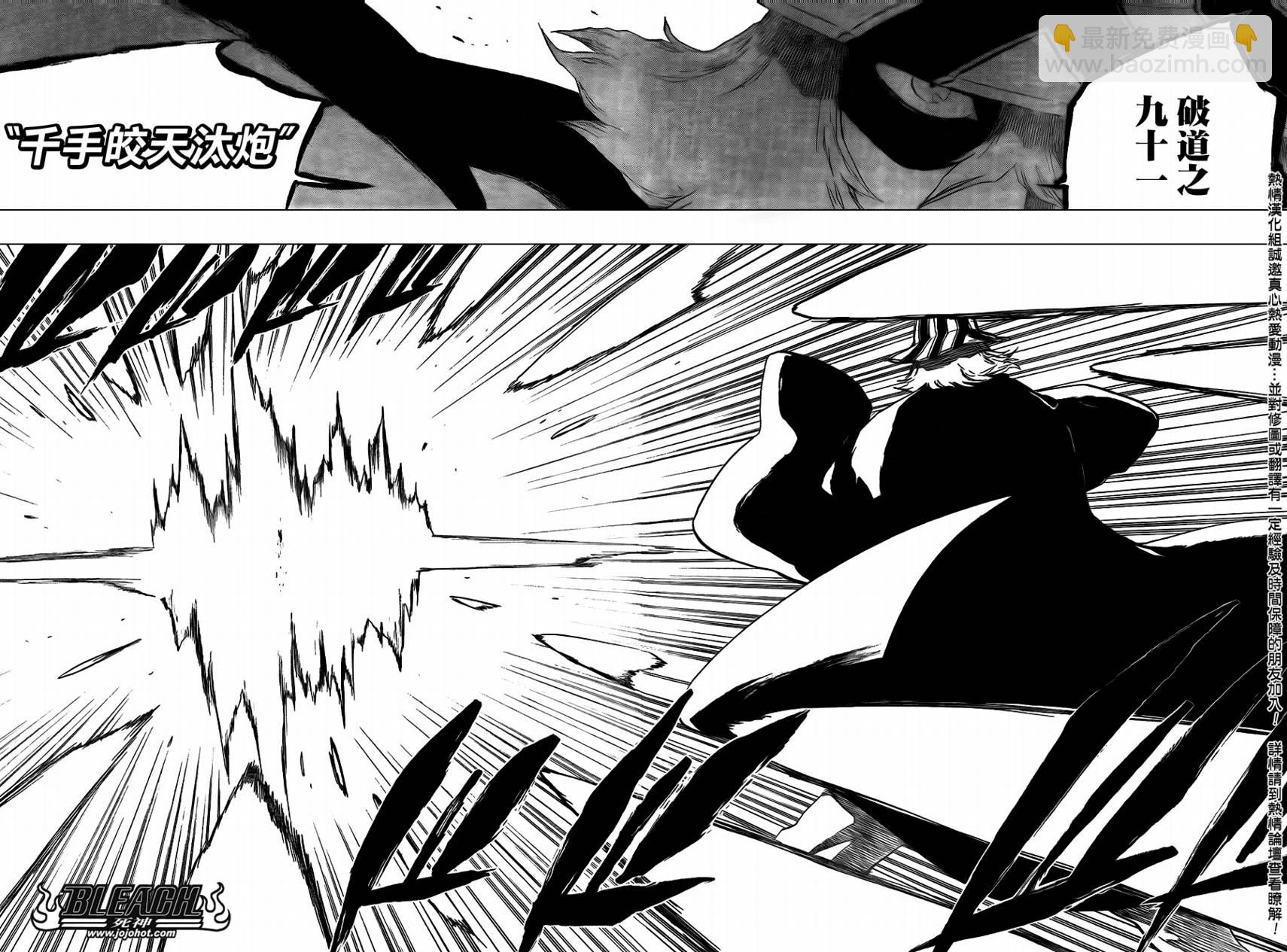 🍱死神 第402话 第13页