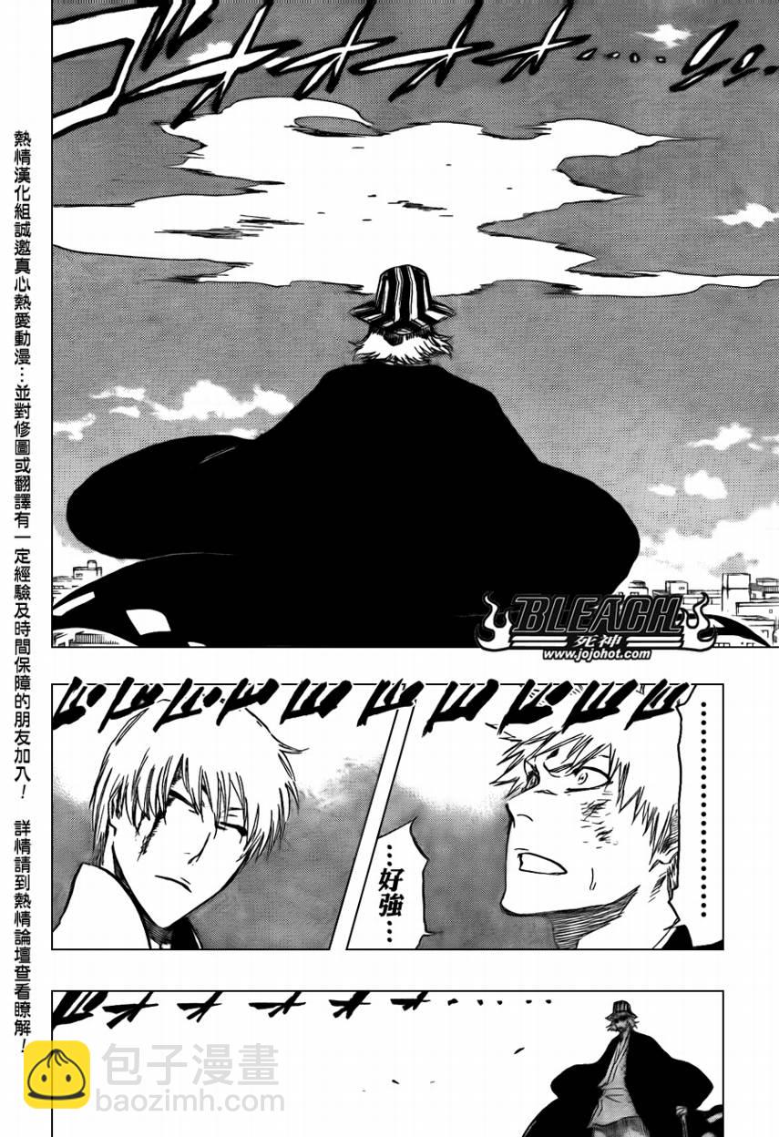 🍱死神 第402话 第14页