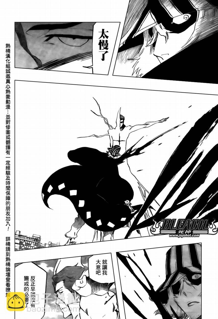 🍱死神 第402话 第16页