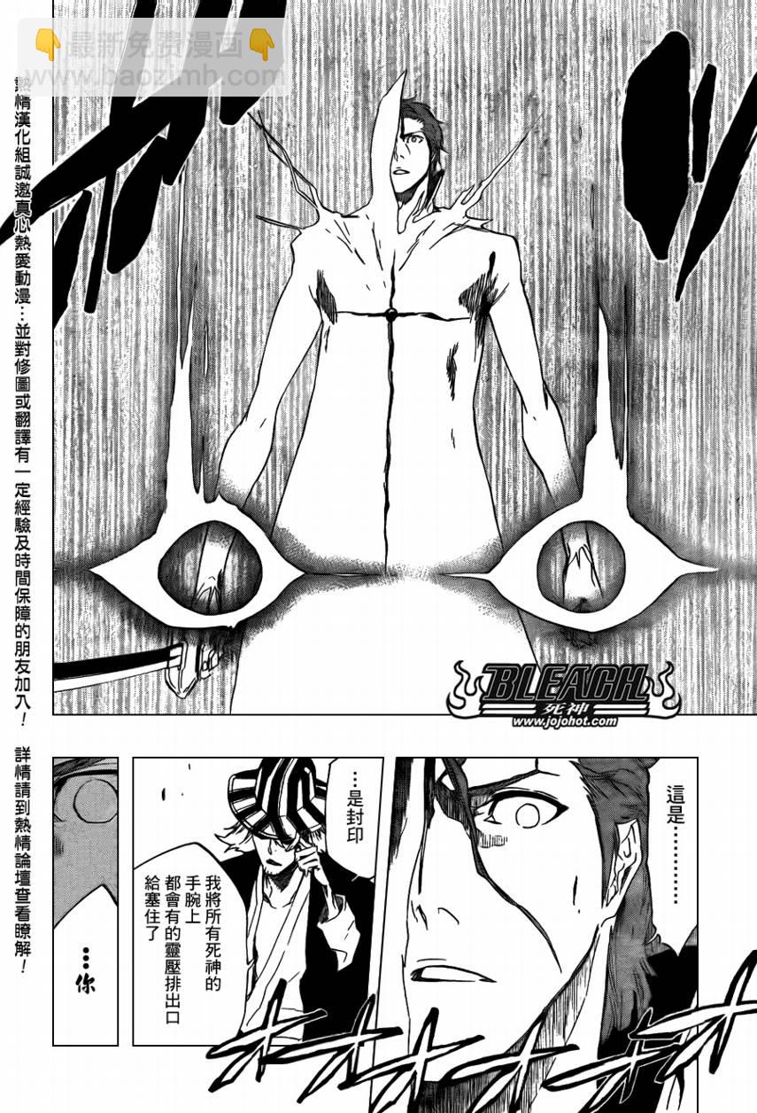 🍱死神 第402话 第18页