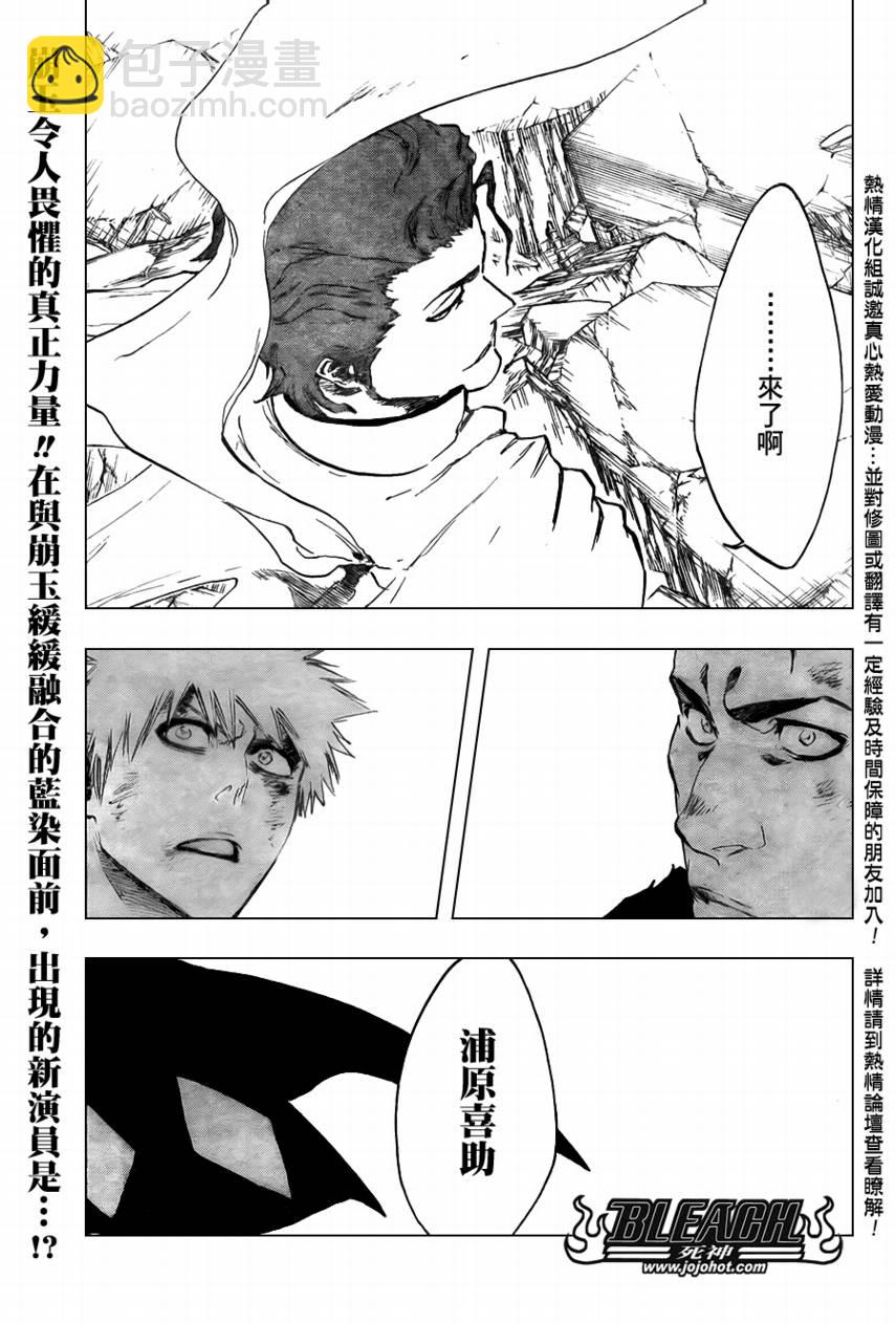 🍱死神 第402话 第2页
