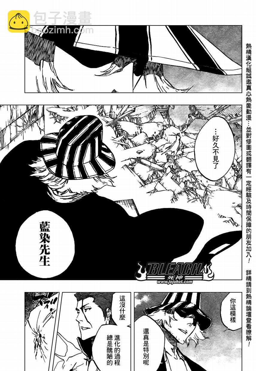 🍱死神 第402话 第4页