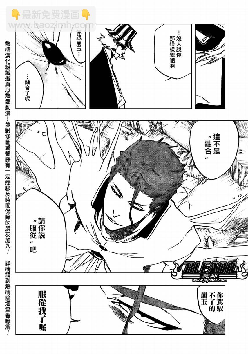 🍱死神 第402话 第5页