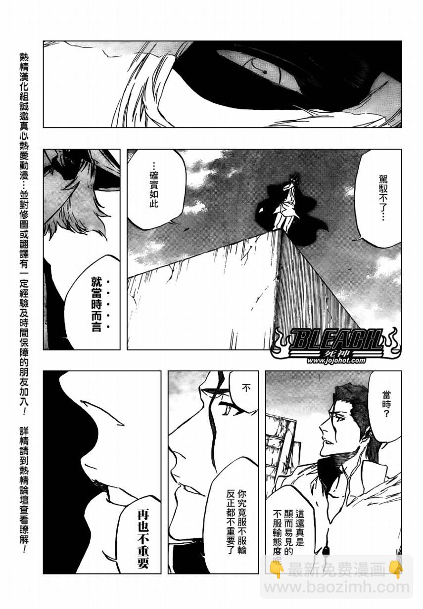 🍱死神 第402话 第6页